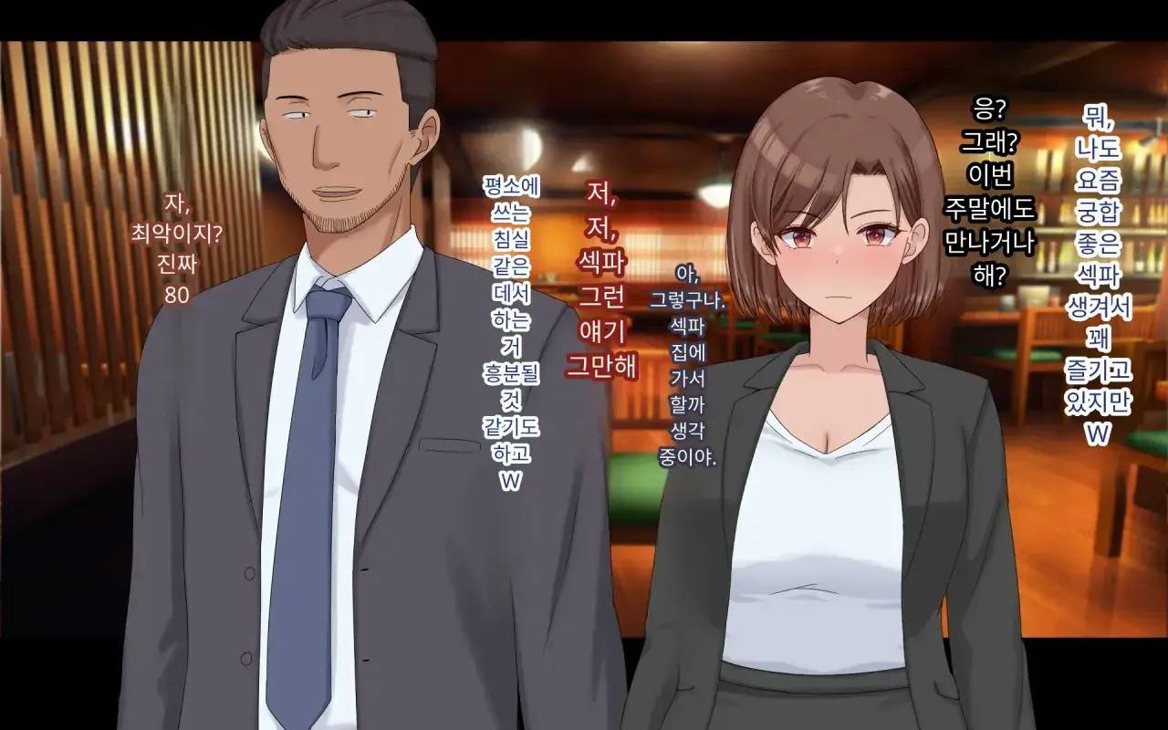 Konyakusha Ni Uwaki O Onegai Shitemita